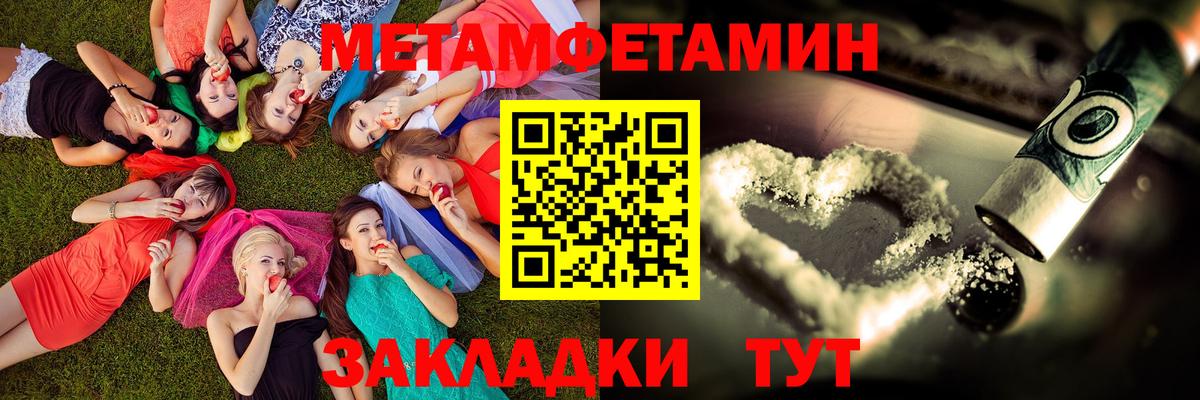 АМФЕТАМИН 97% Мытищи