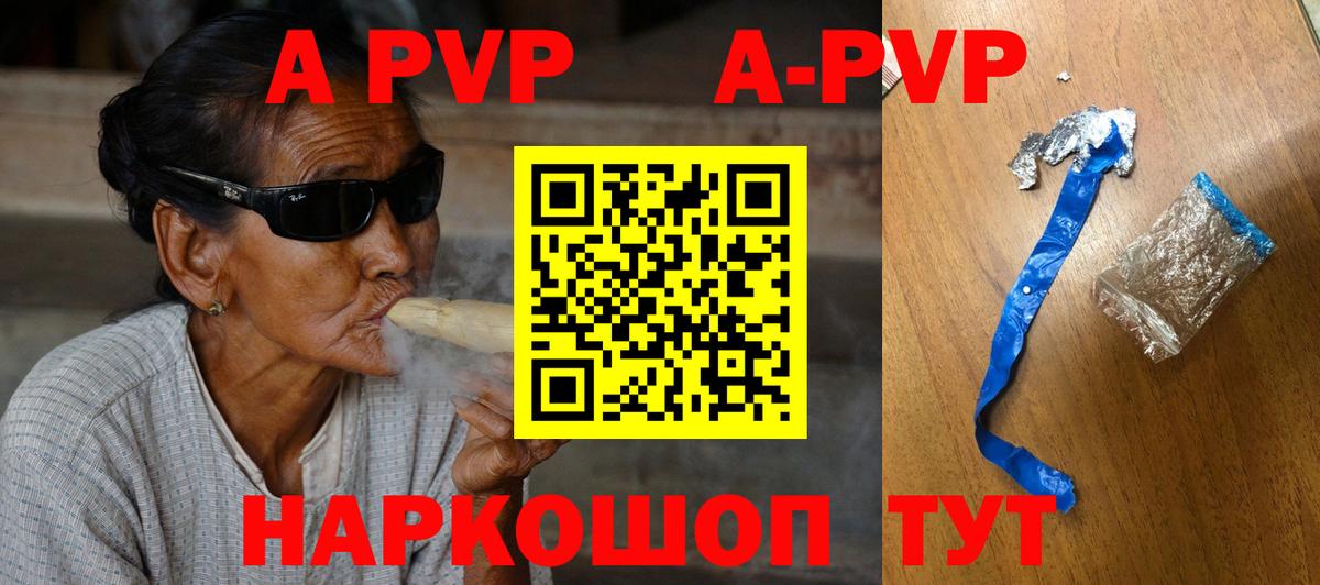 Alpha PVP крисы CK  Вход с VPN  A PVP VHQ  A PVP Соль  Мытищи 