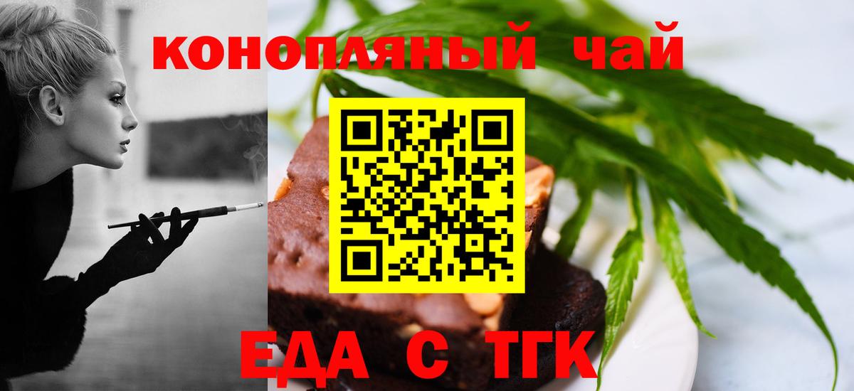 Мытищи  Печенье с ТГК марихуана  Вход с VPN 