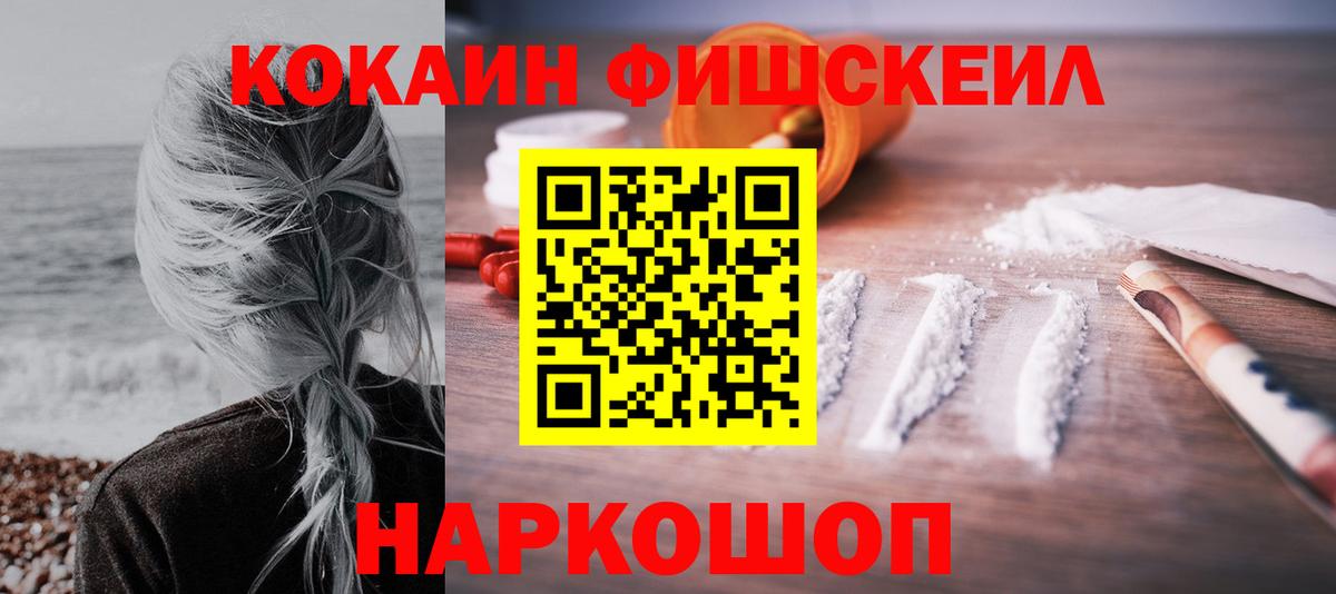 Мытищи  Кокаин Боливия  где купить   Вход с VPN  COCAIN 