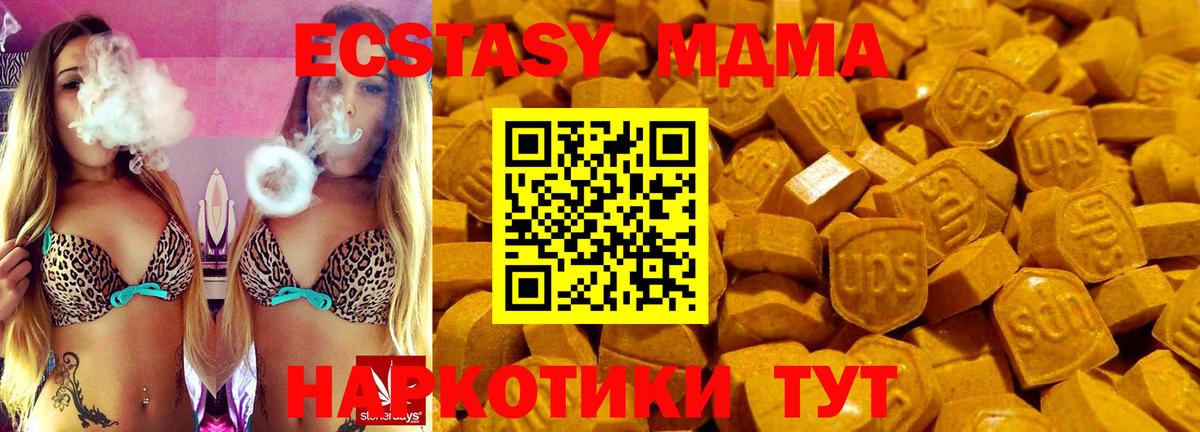 Ecstasy  Экстази Punisher  Вход с VPN  Мытищи 