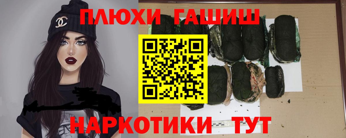 Мытищи  ГАШИШ убойный  Вход с VPN  ГАШИШ VHQ 