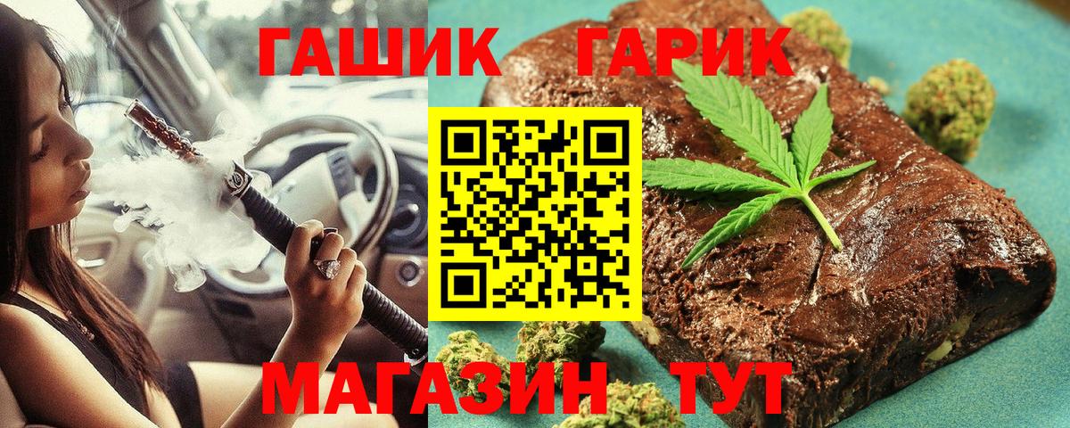 ГАШ Cannabis Мытищи