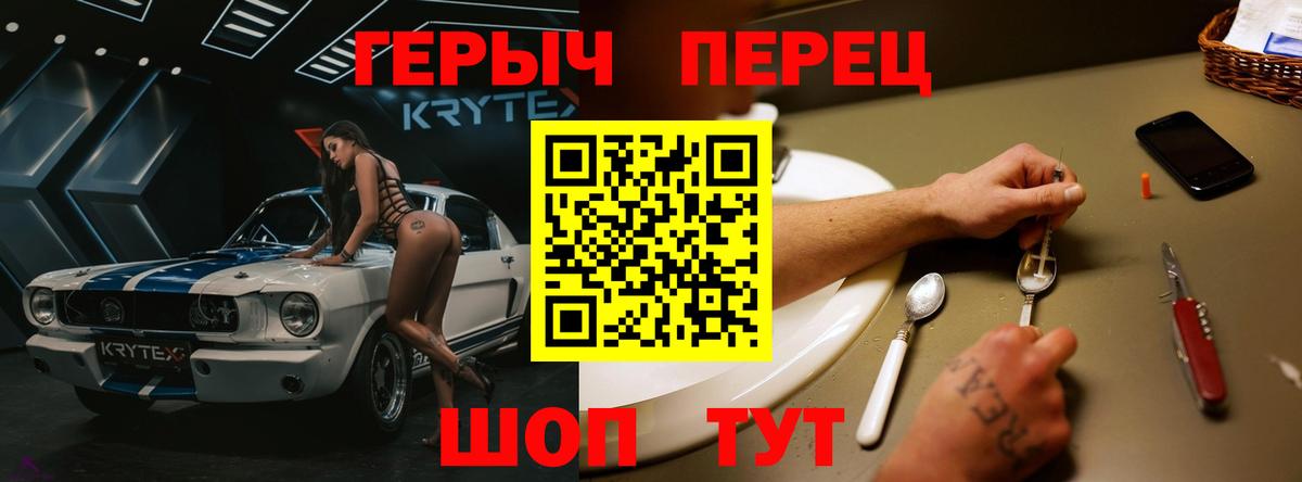 Героин  Вход с VPN  Мытищи  ГЕРОИН герыч 