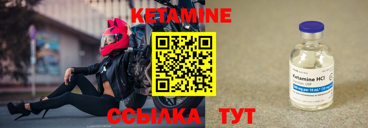 Мытищи  КЕТАМИН ketamine  Вход с VPN 