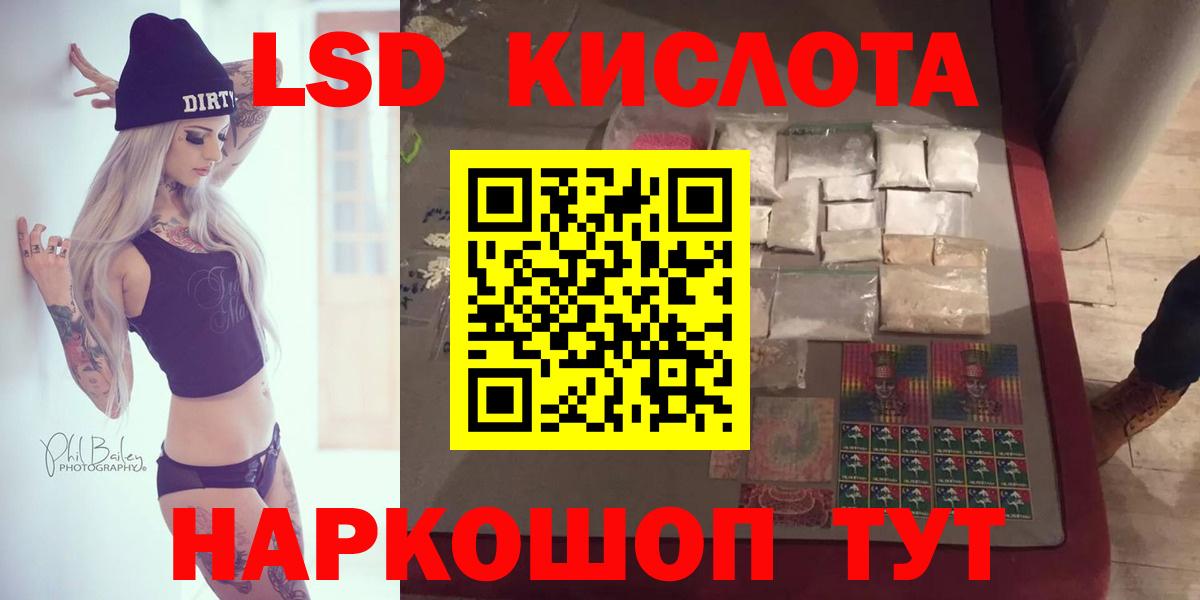 Лсд 25 экстази кислота Мытищи