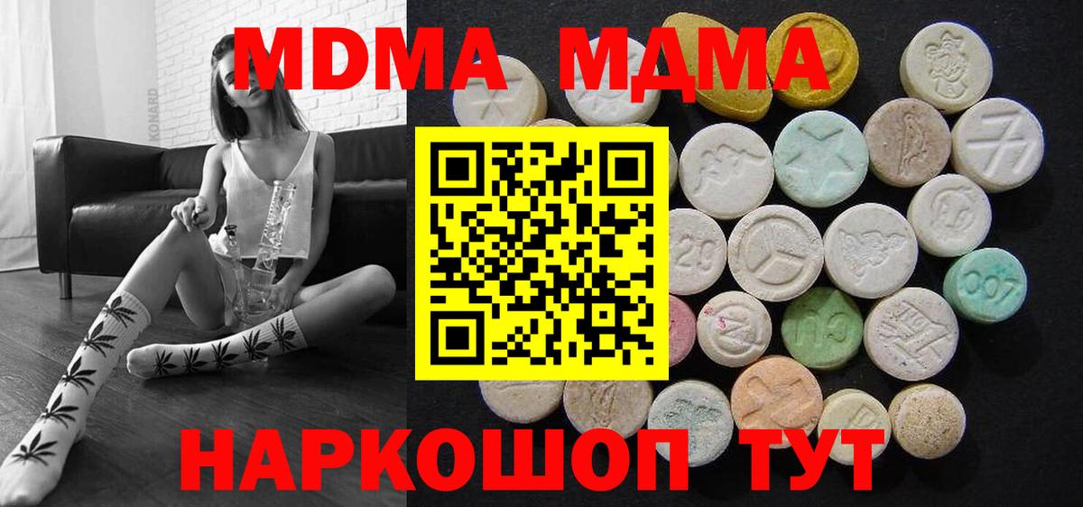 Мытищи  MDMA VHQ  МДМА VHQ  Вход с VPN 