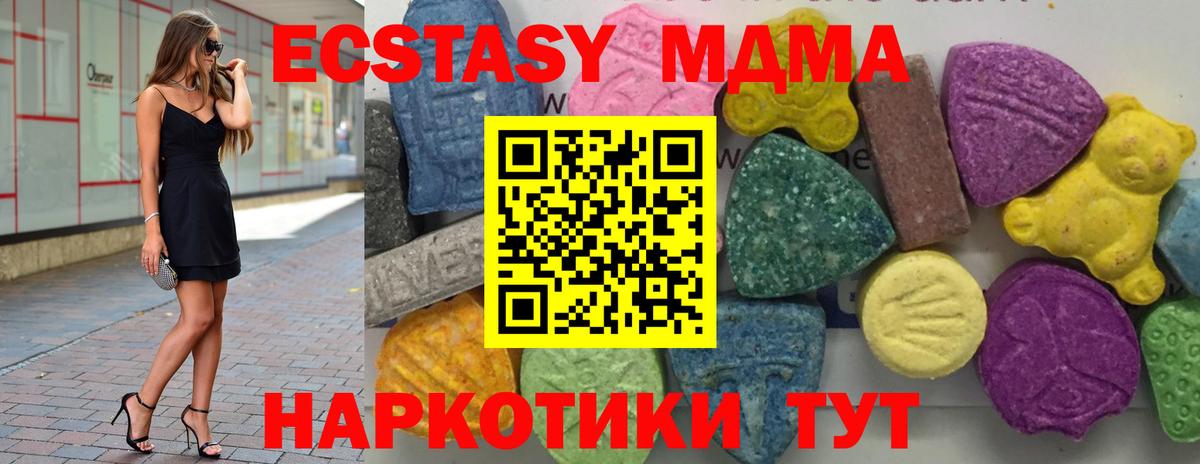 МДМА молли Мытищи