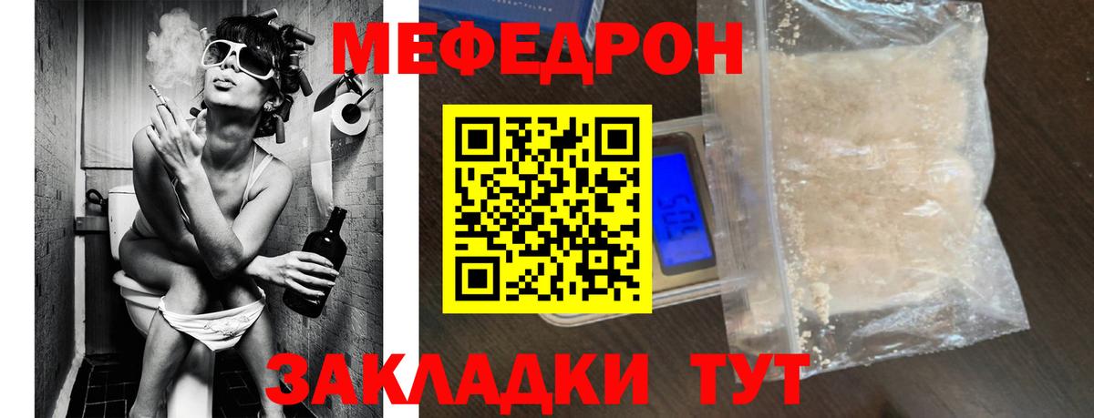 Меф мяу мяу  Вход с VPN  Мытищи  Мефедрон VHQ 