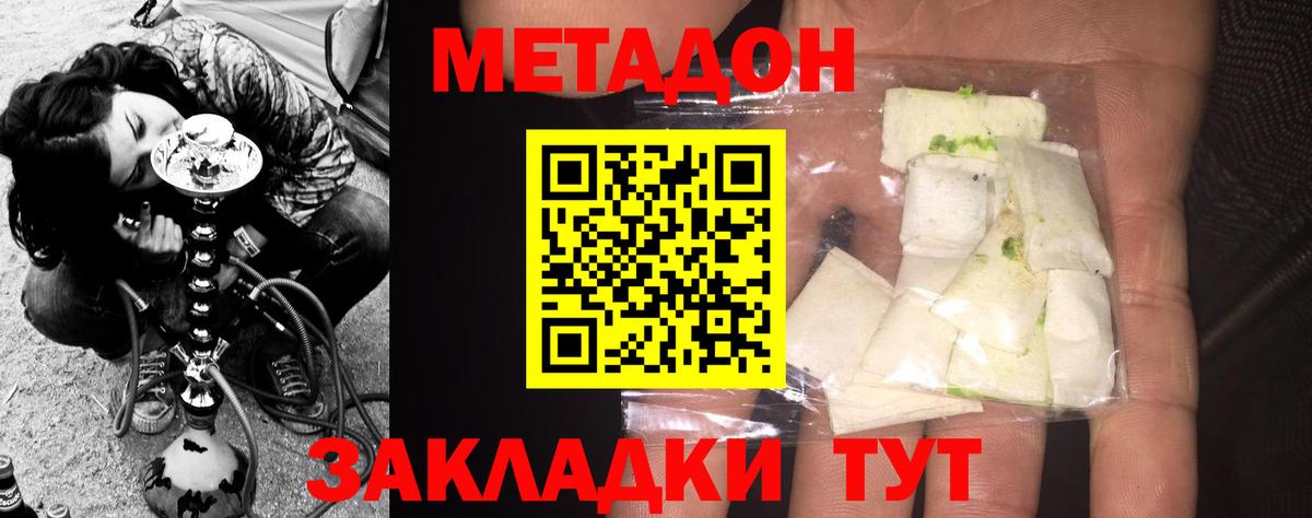 МЕТАДОН мёд  Метадон methadone  Вход с VPN  Мытищи 