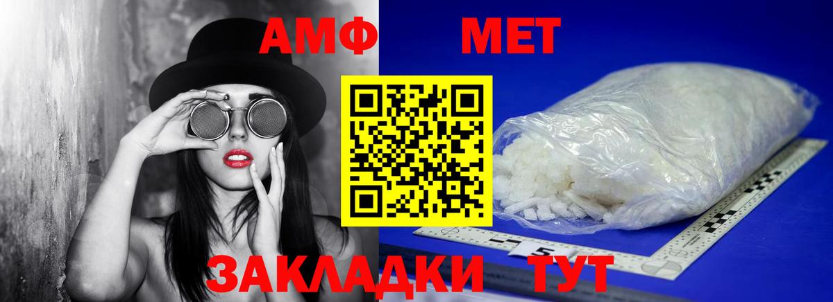 Метамфетамин Декстрометамфетамин 99.9%  МЕТАМФЕТАМИН  Вход с VPN  Мытищи  Метамфетамин Декстрометамфетамин 99.9% 