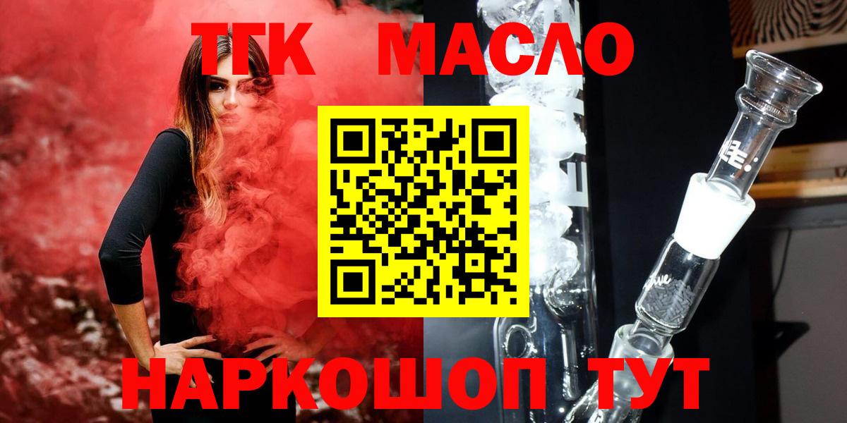 Мытищи  Дистиллят ТГК концентрат  закладки  Вход с VPN  ТГК вейп с тгк 