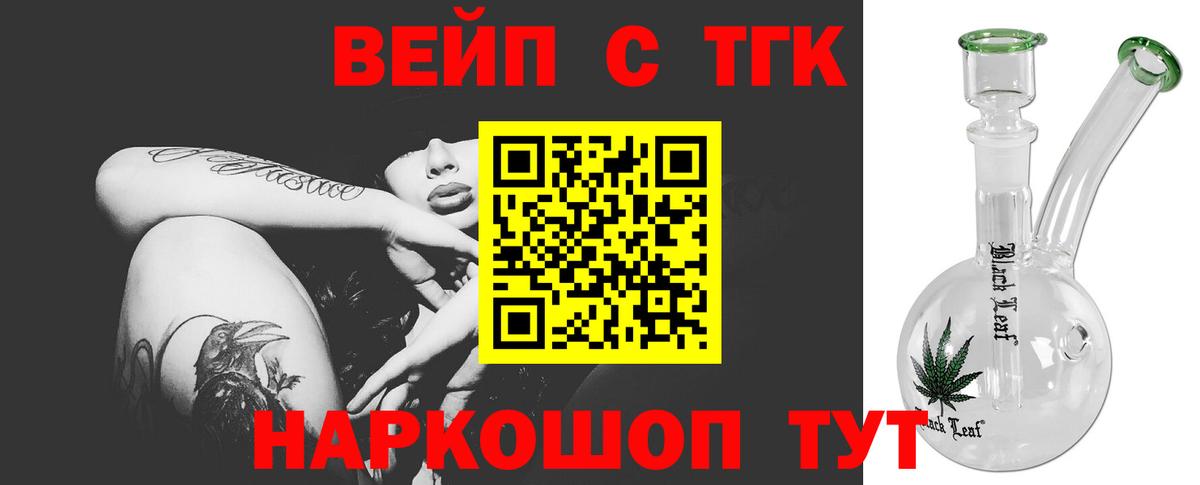 Дистиллят ТГК концентрат Мытищи